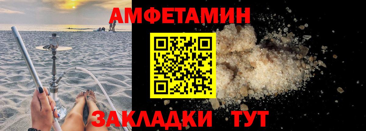 Amphetamine Розовый  Вход с VPN  Amphetamine  АМФЕТАМИН  Камышин 