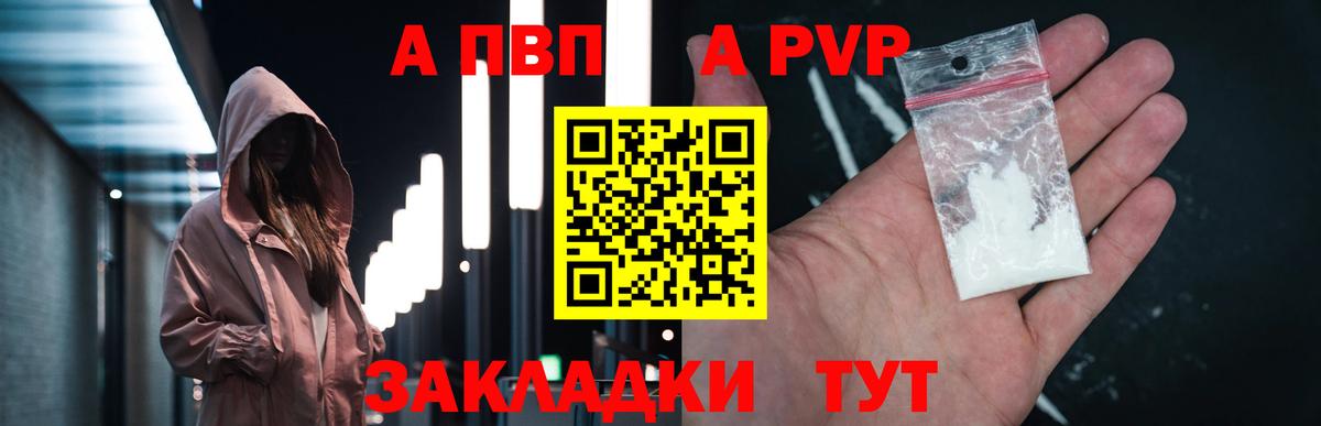 Альфа ПВП мука Камышин