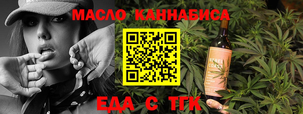 Камышин  Cannafood конопля  Вход с VPN 
