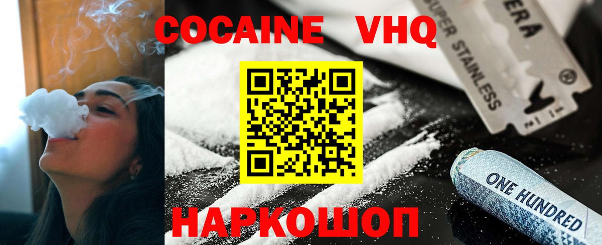 Cocaine Перу Камышин