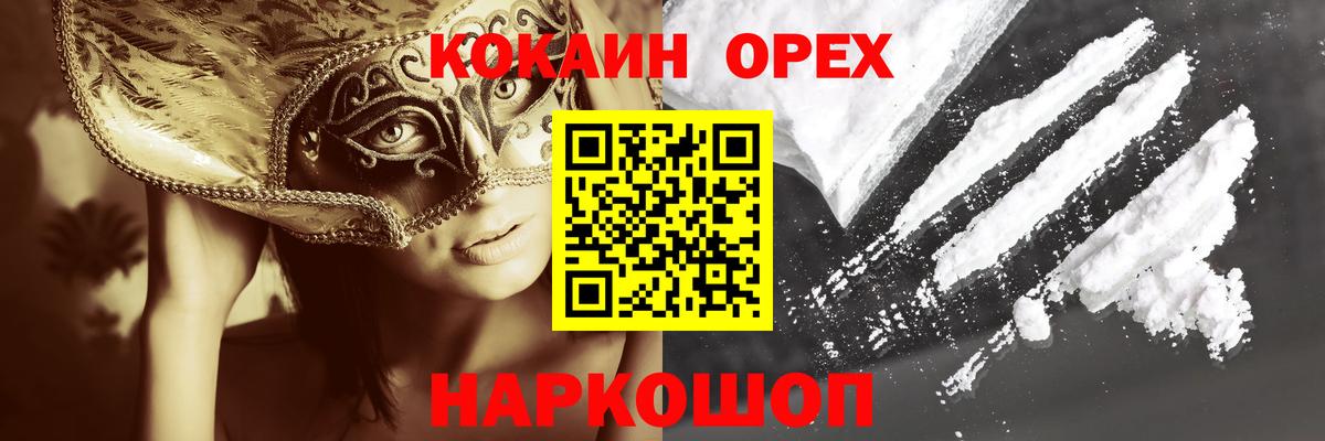 Камышин  COCAIN VHQ  КОКАИН  Вход с VPN  Кокаин FishScale 