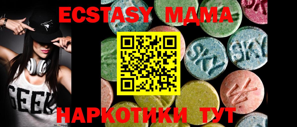 Экстази XTC Камышин