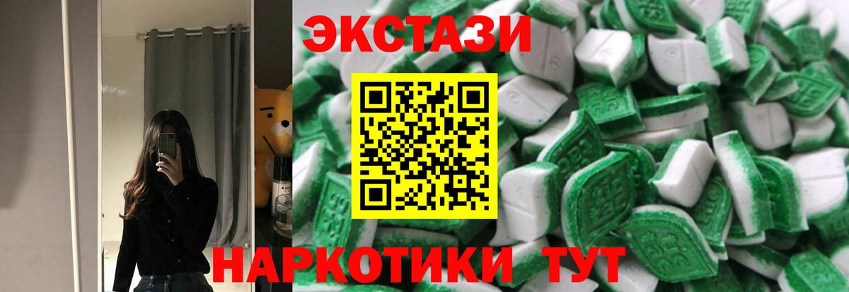 Ecstasy таблы  Вход с VPN  Экстази диски  Камышин 