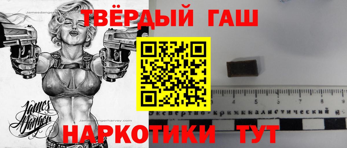 Камышин  Гашиш Cannabis  Вход с VPN  ГАШИШ  купить наркотики цена  ГАШ убойный 