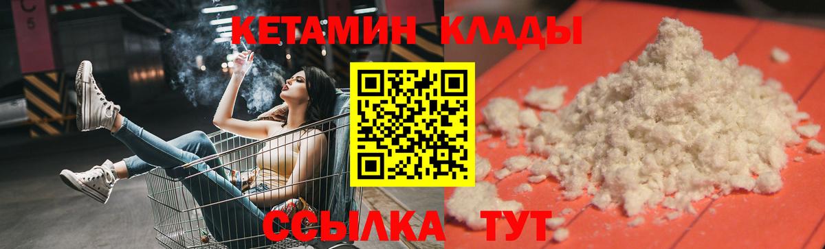Кетамин ketamine  Вход с VPN  Камышин  MEGA рабочий сайт  КЕТАМИН VHQ 