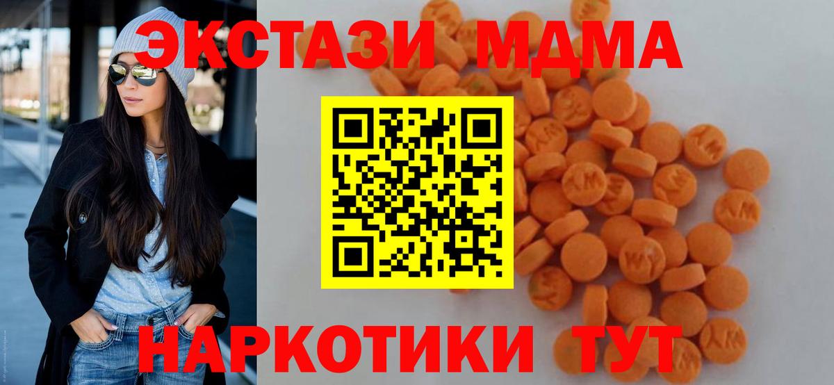 MDMA кристаллы Камышин