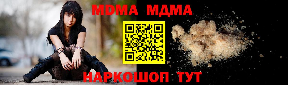 МДМА молли  Вход с VPN  Камышин 