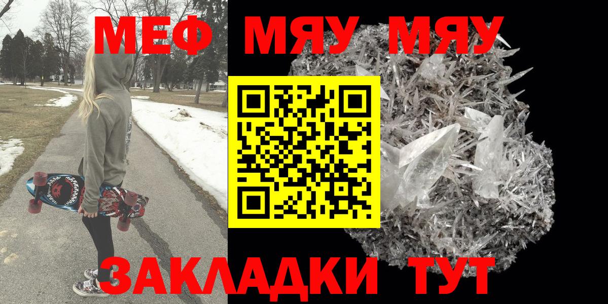 Мефедрон 4 MMC  Вход с VPN  Камышин  Мефедрон  МЕФ кристаллы 