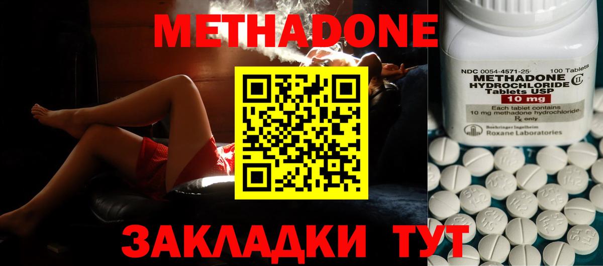 Метадон VHQ  МЕТАДОН VHQ  Камышин  Вход с VPN 