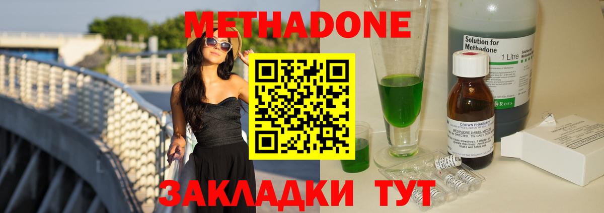 Метадон белоснежный Камышин