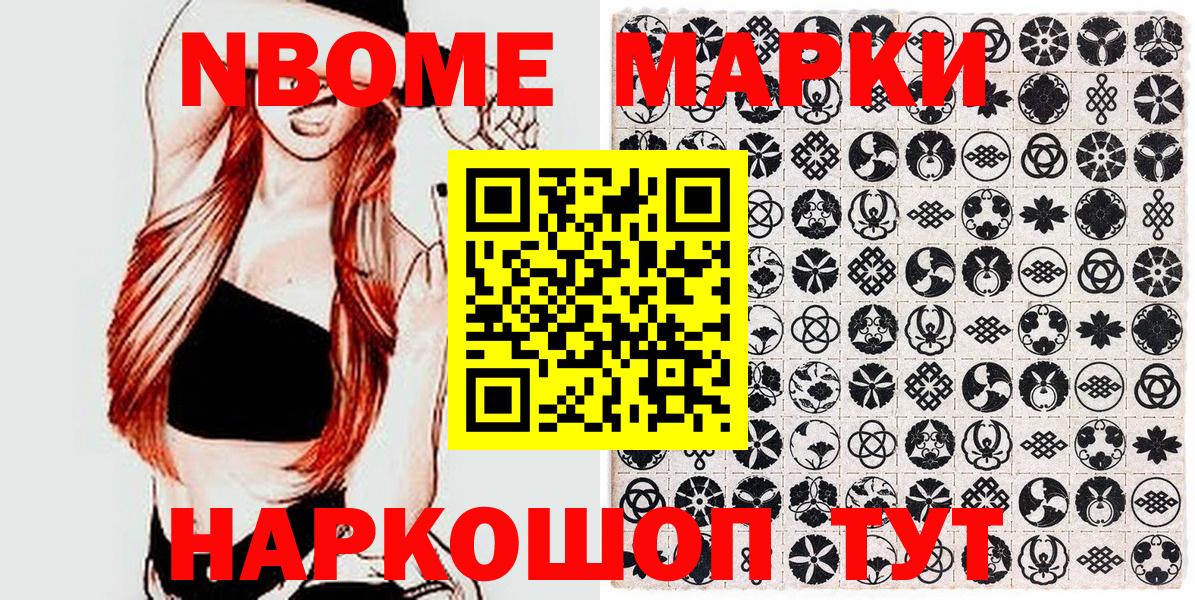 Камышин  Марки 25I-NBOMe 1500мкг  Вход с VPN 