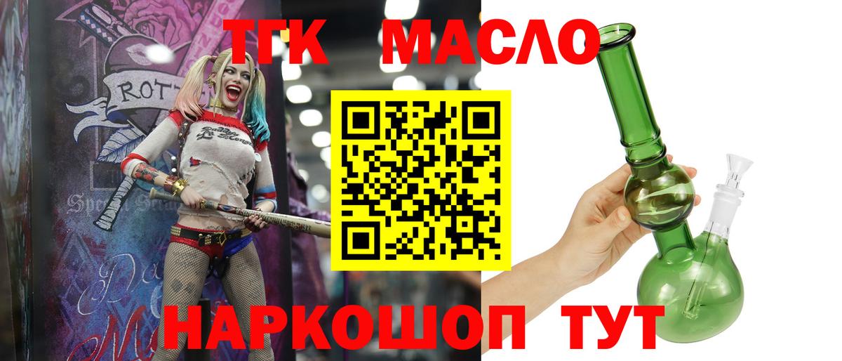 Дистиллят ТГК вейп с тгк Камышин