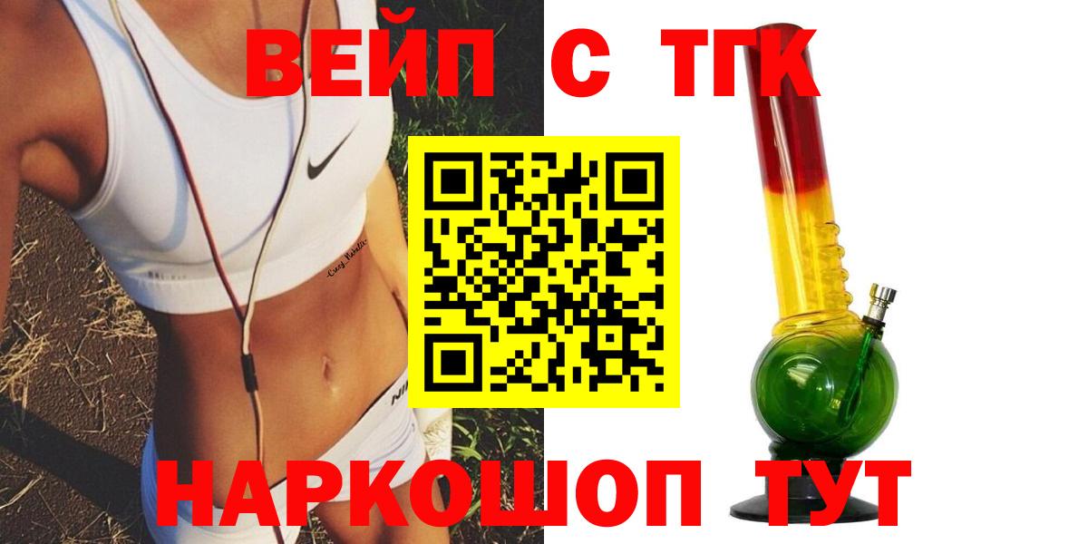 Камышин  Дистиллят ТГК вейп  Вход с VPN  ТГК Wax 