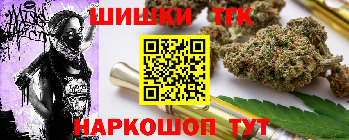 Шишки марихуана тримм  Вход с VPN  Бошки Шишки Bruce Banner  Шишки марихуана гибрид  Конопля LSD WEED  Камышин 